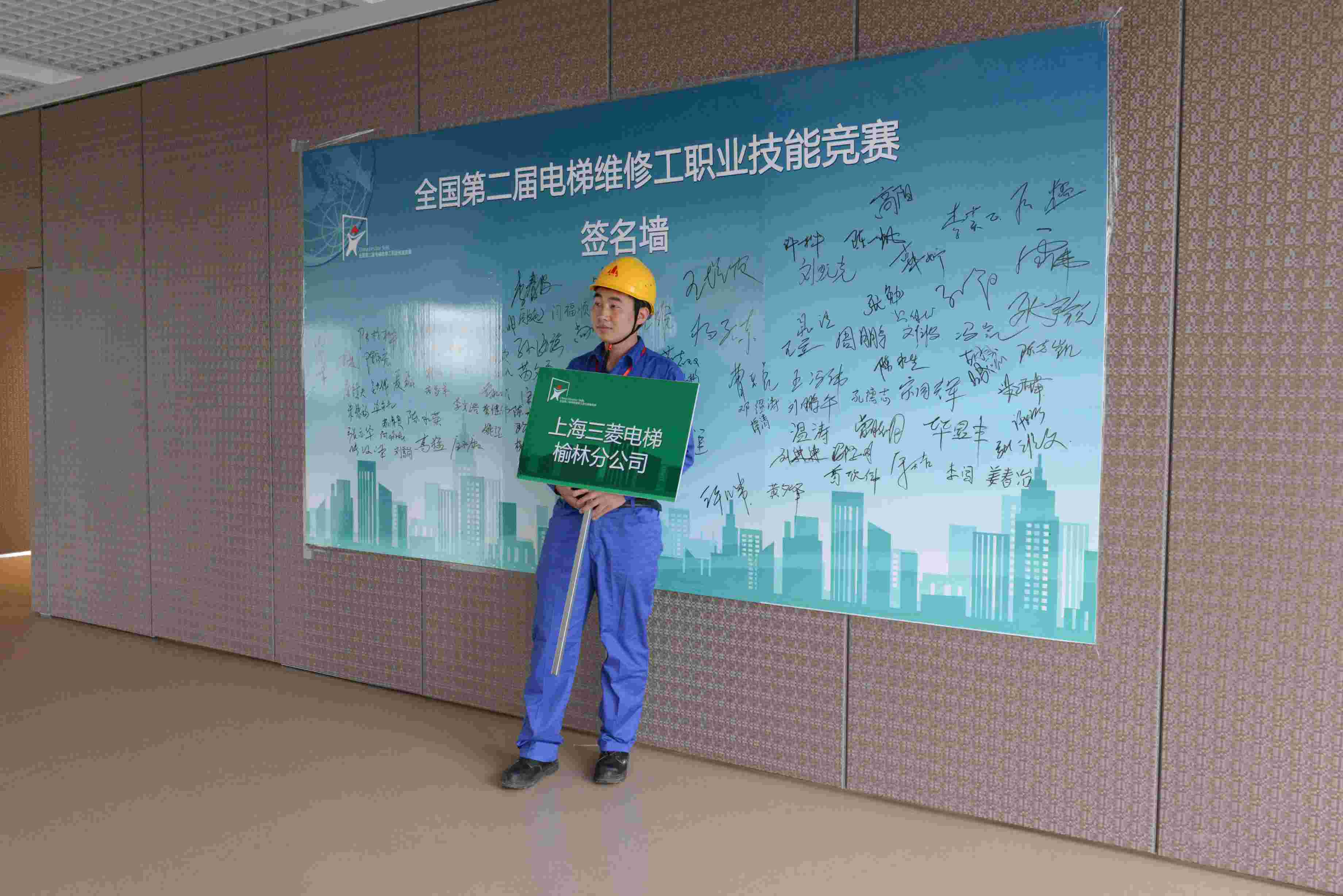   职业技能赛